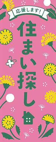 のぼり旗No.285(3色/タンポポ)