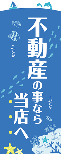 のぼり旗No.287(3色/海