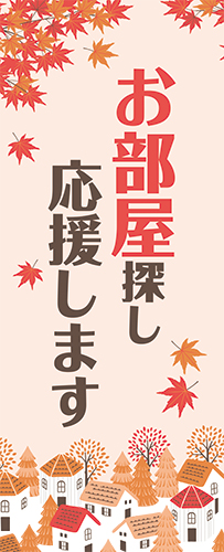 のぼり旗No.289(3色/秋の街並み