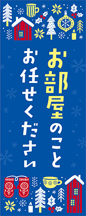 のぼり旗No.297(3色/冬模様