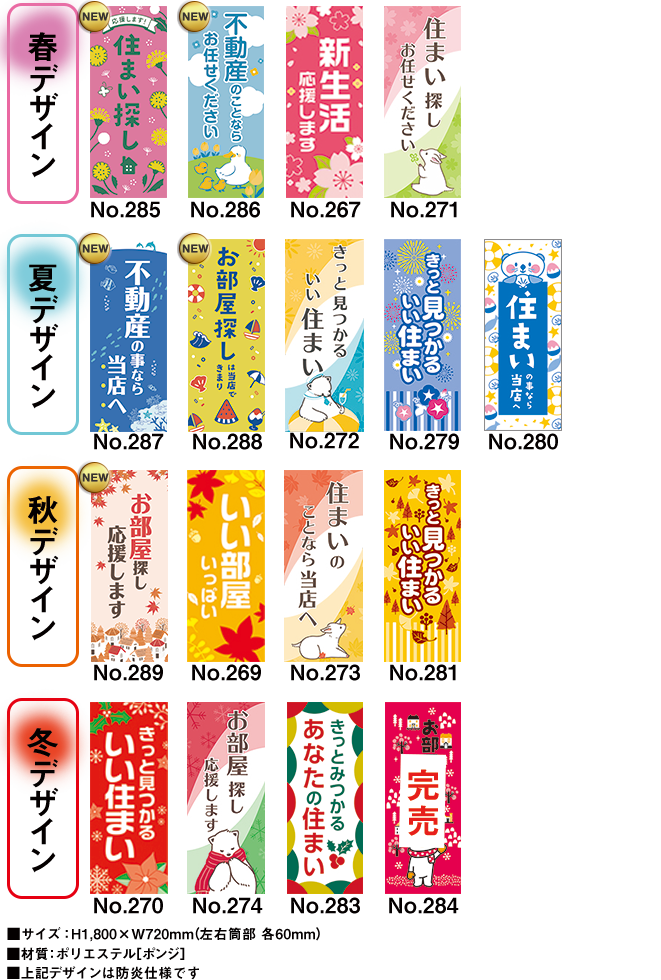 デザイン一覧