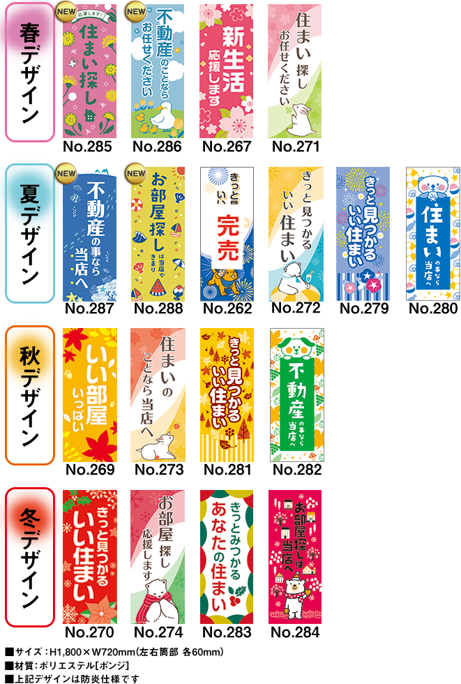 デザイン一覧